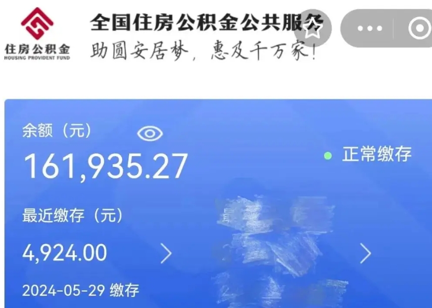 石家庄公积金贷款辞职（公积金贷款辞职后每月划扣怎么办）